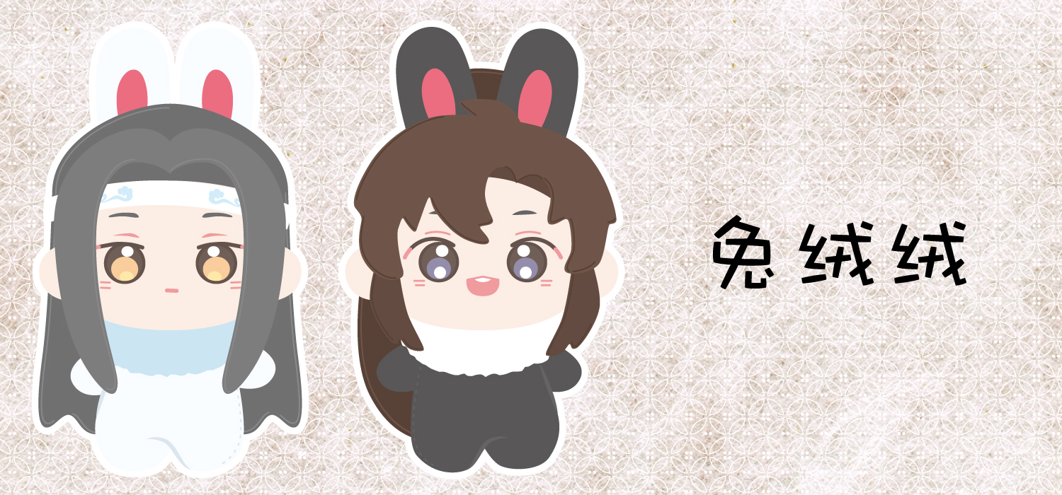兔绒绒